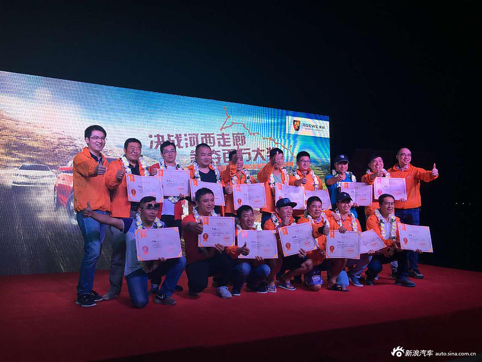 荣威360全国节油挑战总决赛获奖选手