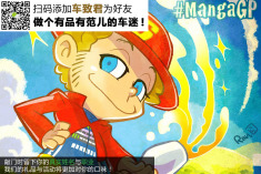 少女心 MotoGP车手漫画版