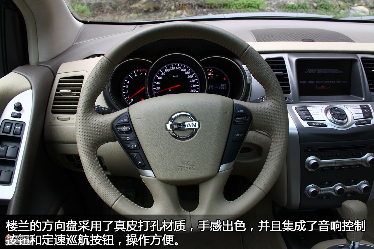 东风日产楼兰内饰功能