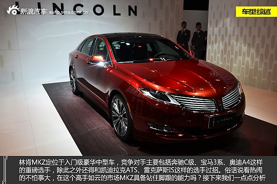 【林肯MKZ-林肯MKZ报价_论坛_图片_价格】