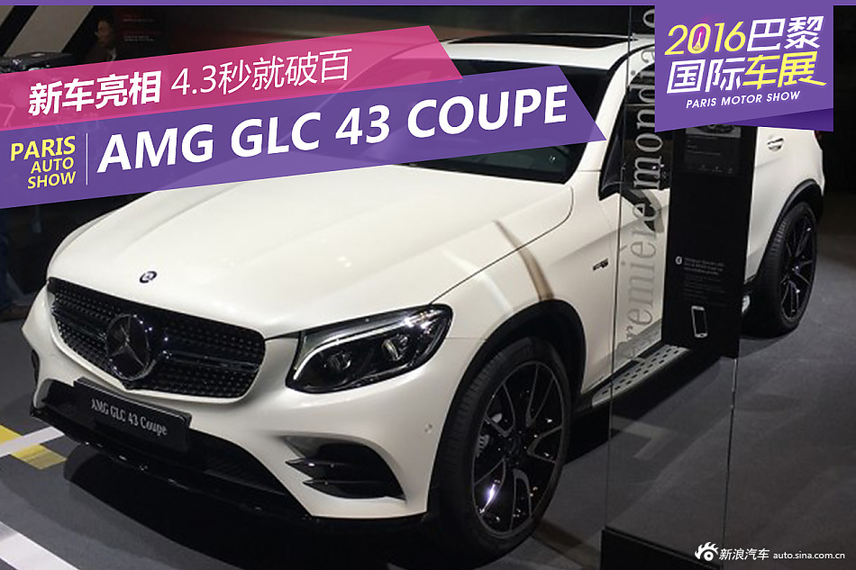 AMG GLC 43 Coupe