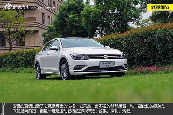 上海大众凌渡正式预售 预计17-26万元