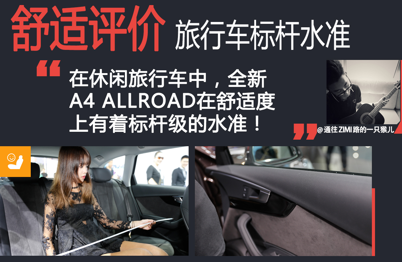 奥迪A4 allroad