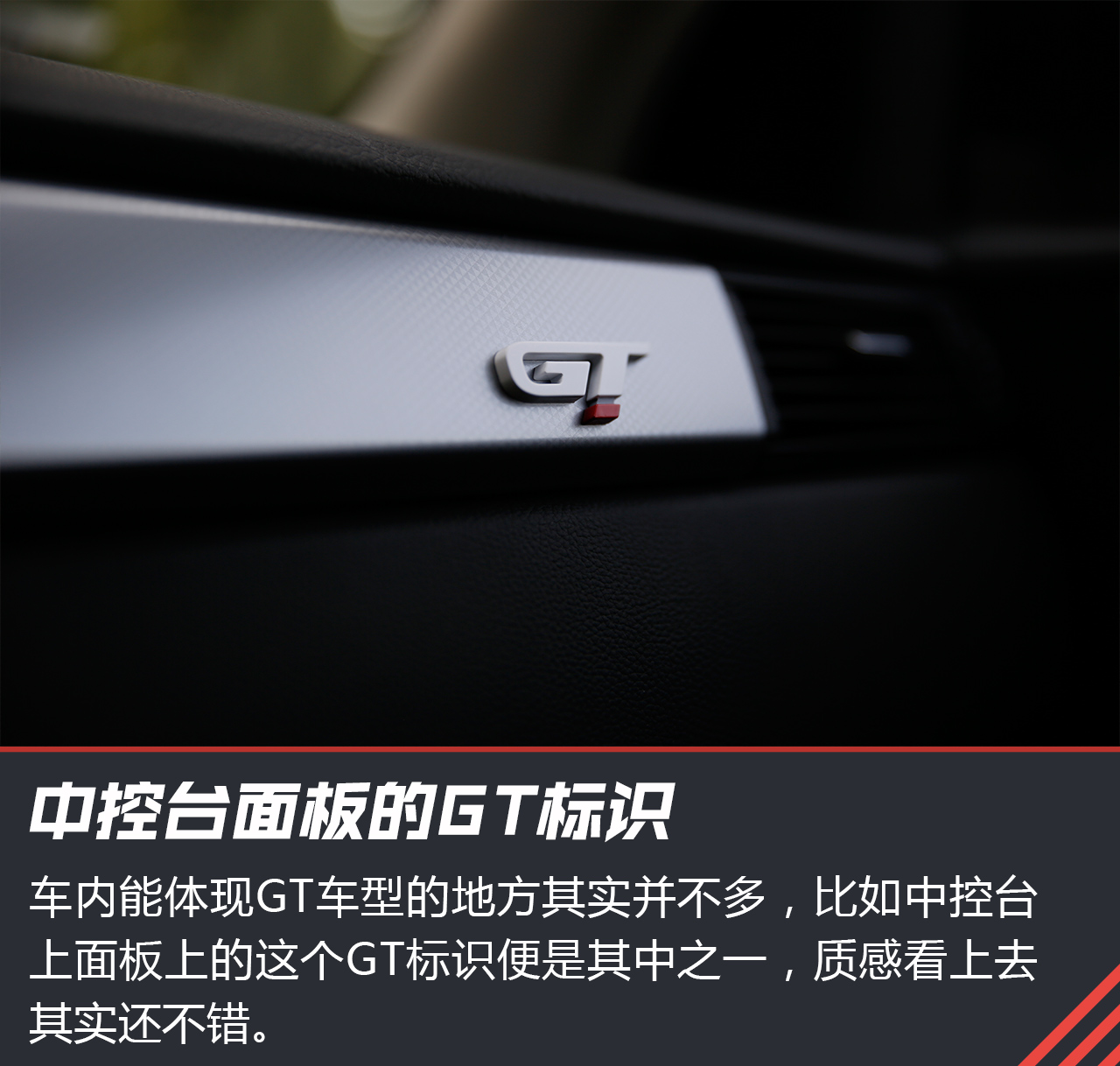 试驾观致3 GT