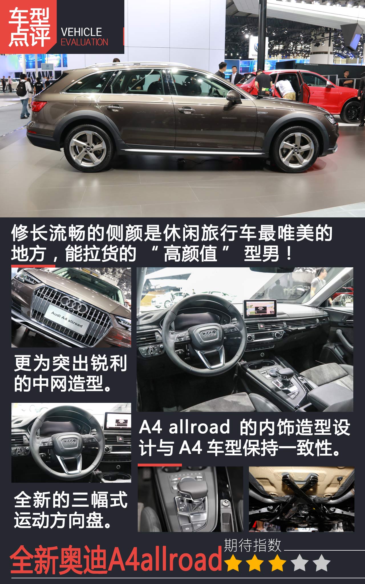 奥迪A4 allroad