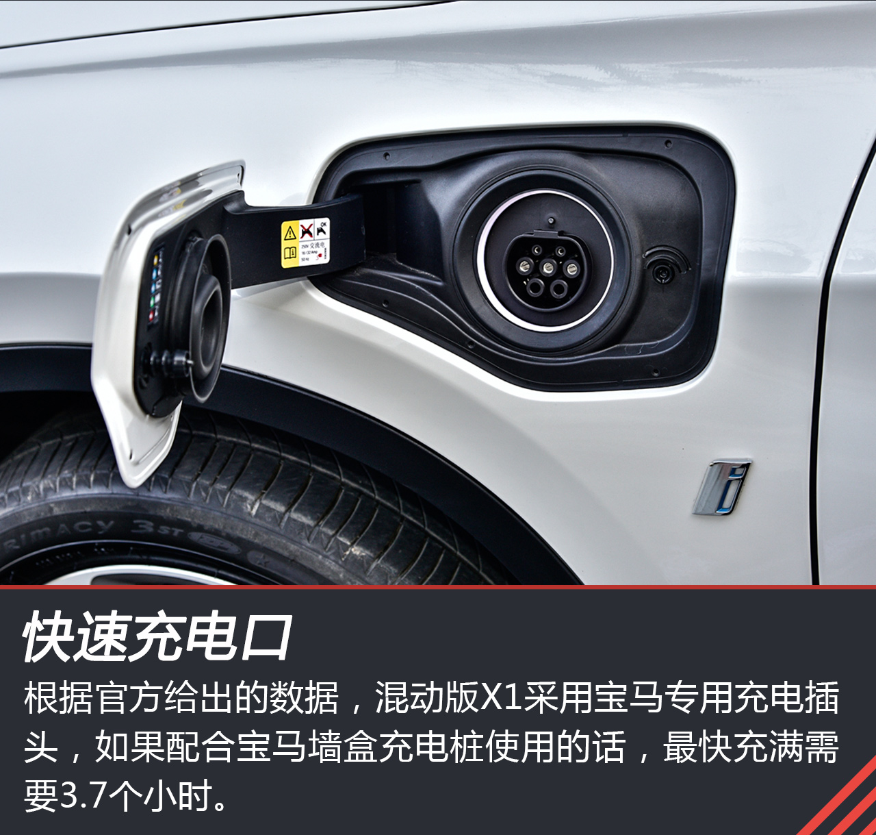 为了蓝天白云 试驾华晨宝马X1混动版-手机新