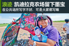 非文艺青年的66号公路逗哔之旅（7）