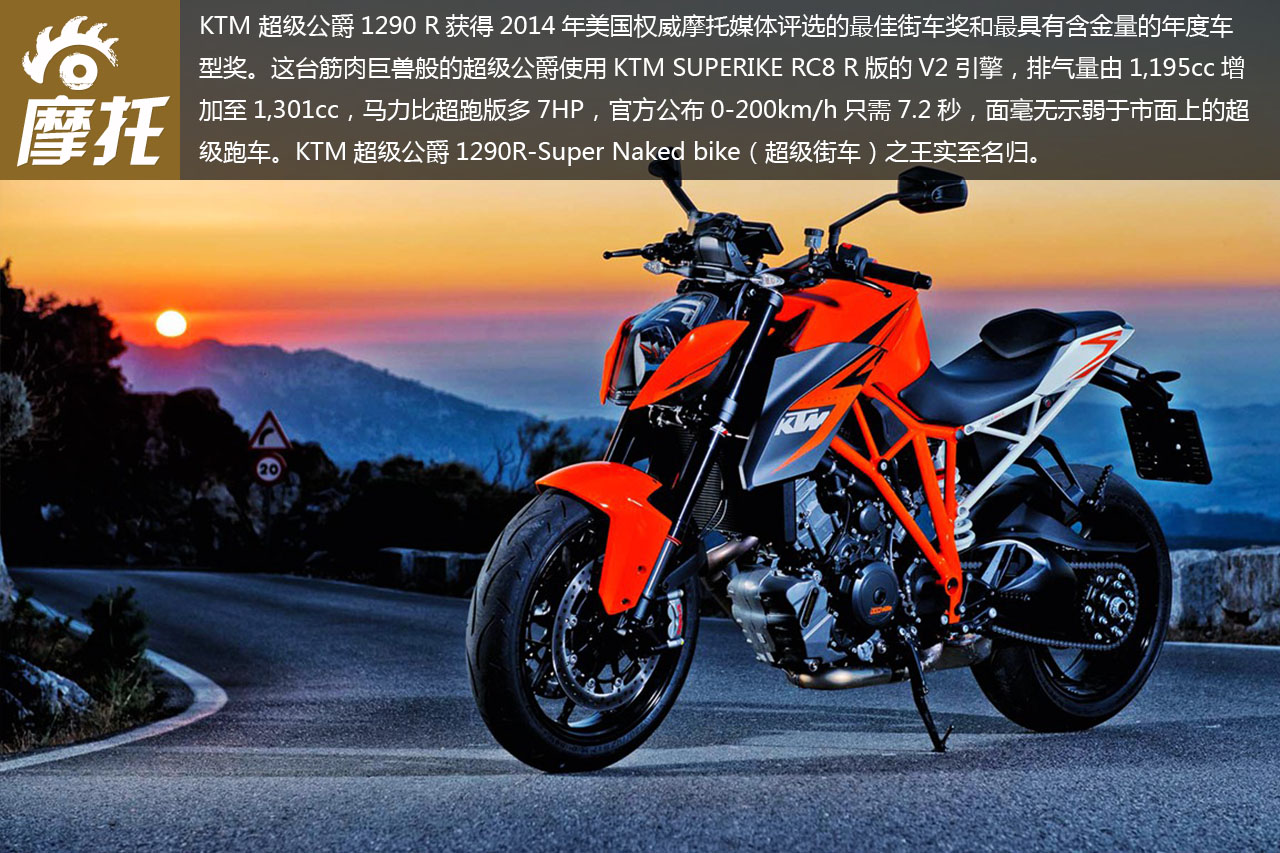 2014款ktm 超级公爵1290r高清图赏