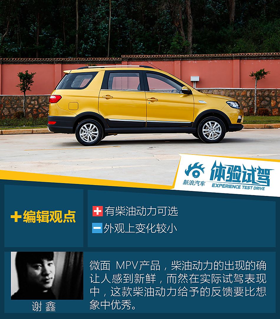 就图空间大 试风光370