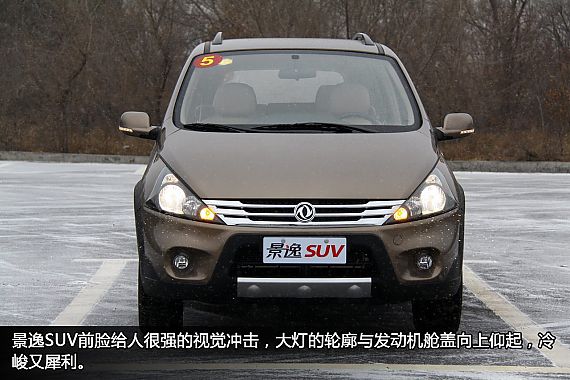 景逸SUV4月初上市 预售价9-11万元