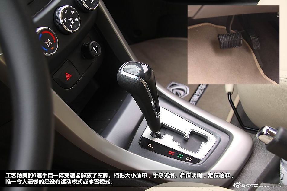 放松你的左脚 新浪汽车体验宝骏630自动挡_宝
