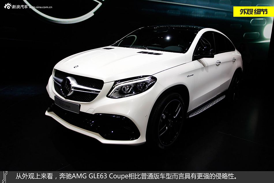 暴力蛮牛 奔驰AMG GLE63 Coupe静态评测
