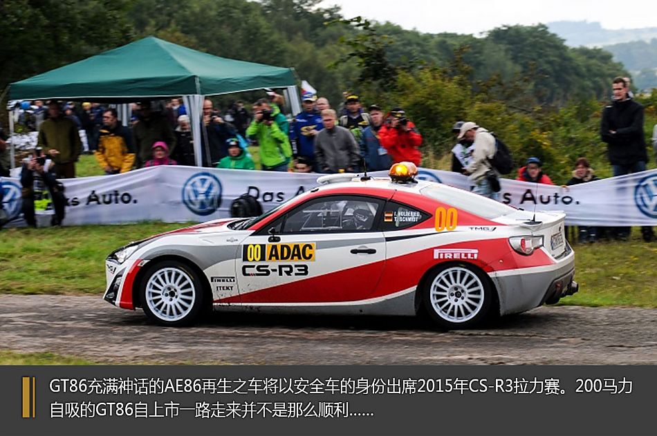 拉力赛中罕见的安全车