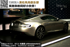 你也可以拥有007的座驾