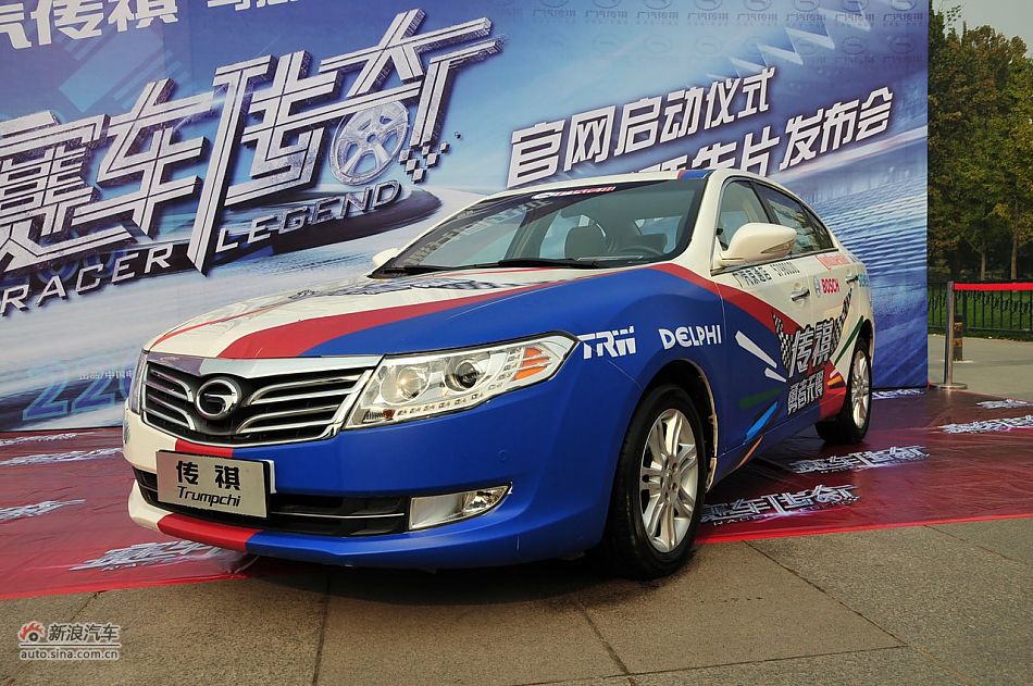 传祺赛车版_广汽传祺活动图片9988873_汽车