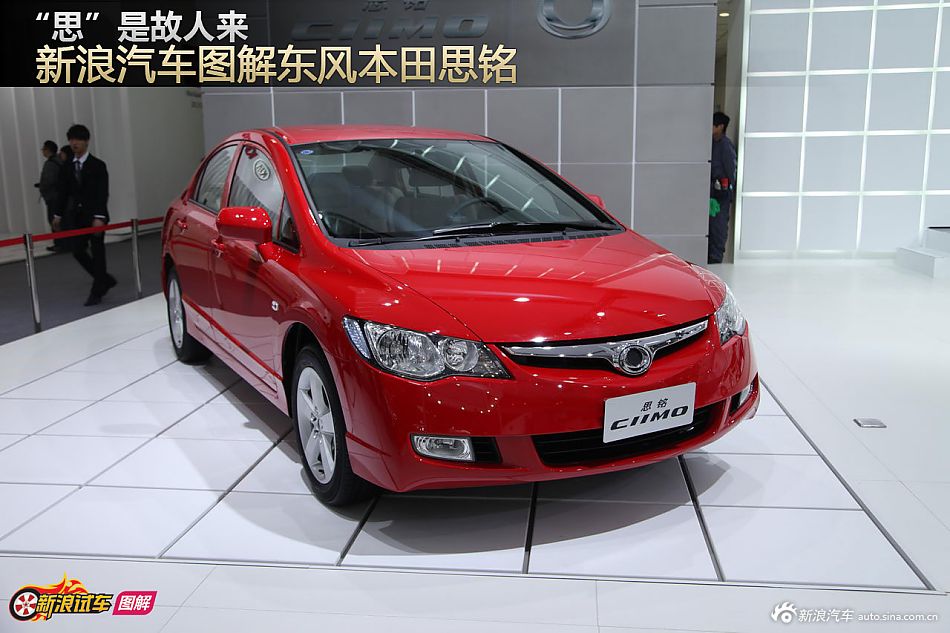 东风本田思铭上市售价11.18-11.98万元