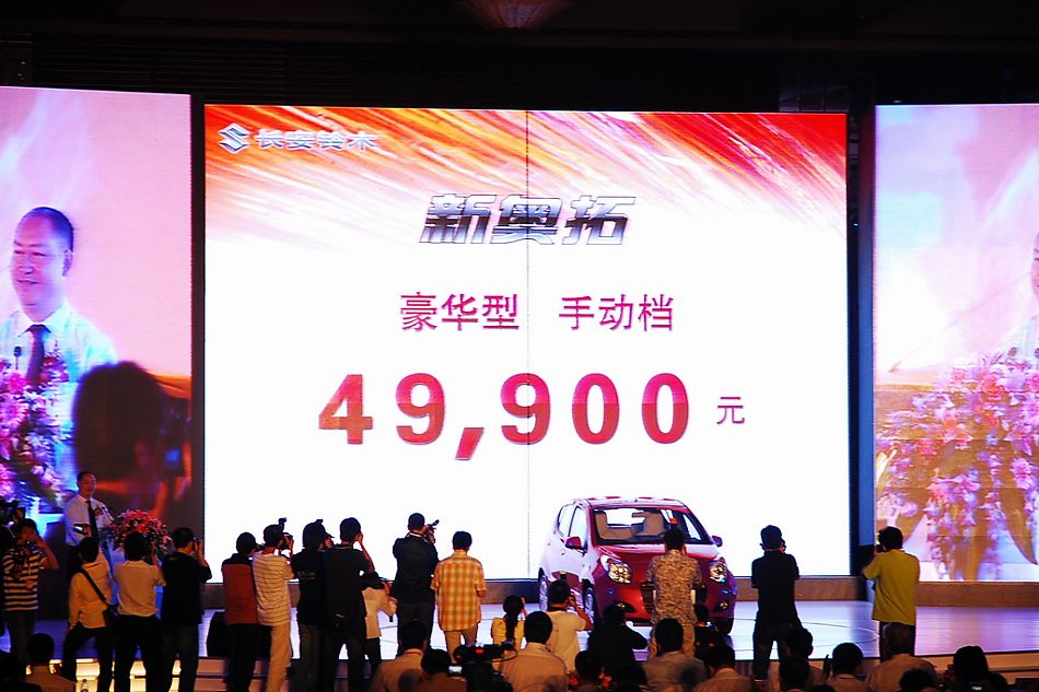 新奥拓价格公布 新奥拓活动图片198524 汽车图库 新浪汽车高清图片