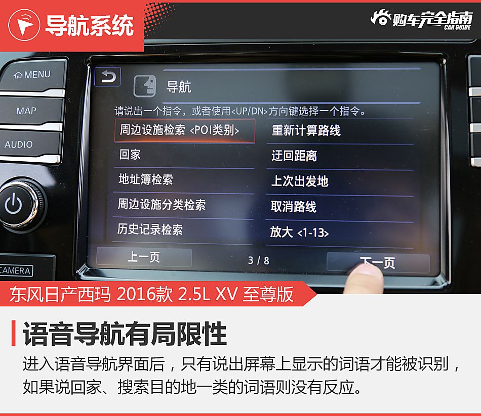 西玛购车完全指南