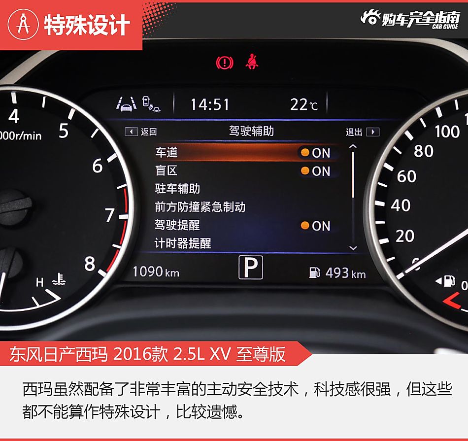 西玛购车完全指南