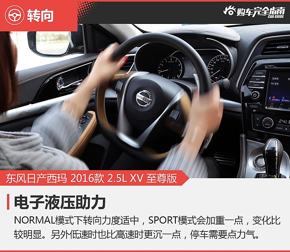 西玛购车完全指南