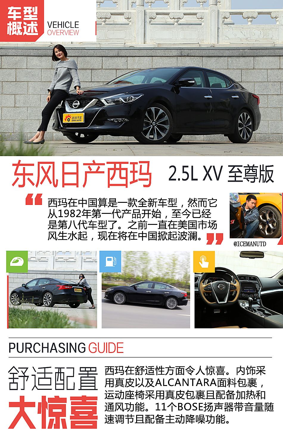 西玛购车完全指南