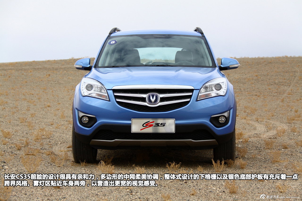 试驾长安cs35长安cs35图解图片19429076图片 高清图片
