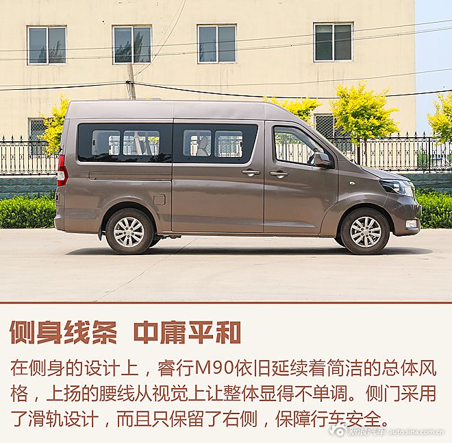 宜商宜家的新选择 试驾长安睿行m90