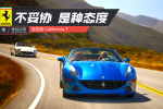 2014款California 3.9T自动标准型 实拍