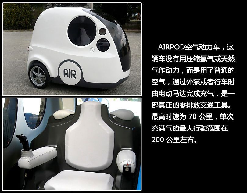 印度tata发布airpod空气动力汽车