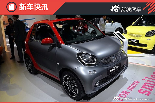 全新一代smart fortwo敞篷版将于7月上市