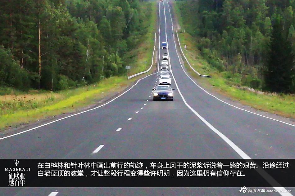 风雨兼程 穿越荒凉极地西伯利亚