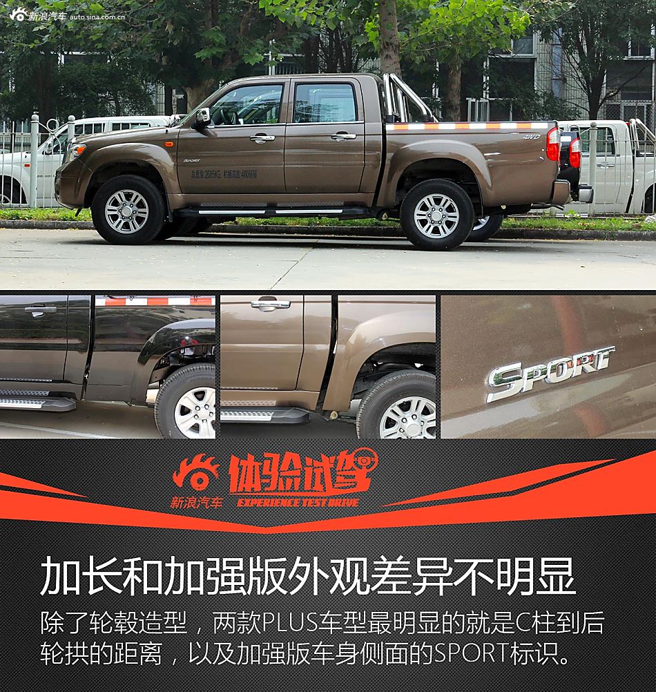 不必羡慕城会玩体验试驾中兴皮卡_新浪汽车_新浪网