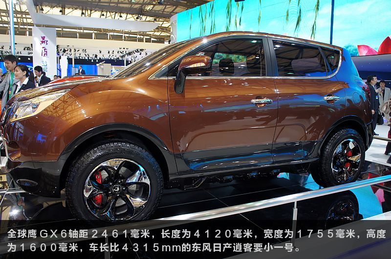上海车展图解全球鹰GX6_5219241_汽车图库