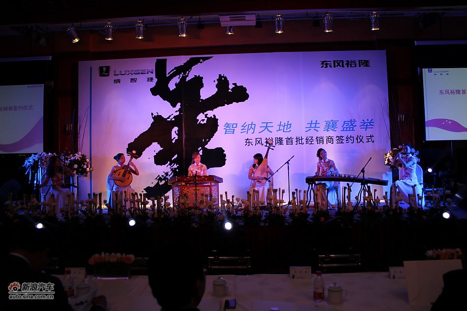 东风裕隆汽车有限公司成立_3659268_汽车图