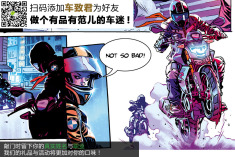 宝马推出G 310 R漫画