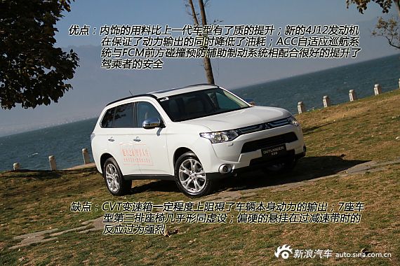 男一号--试驾三菱欧蓝德(图)