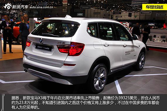 【宝马X3-宝马X3报价_论坛_图片_价格】_宝
