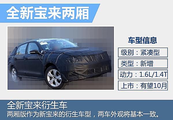 一汽-大众将集中发布 多款SUV/MPV车型