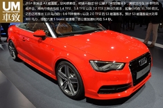 2014款奥迪A3敞篷版