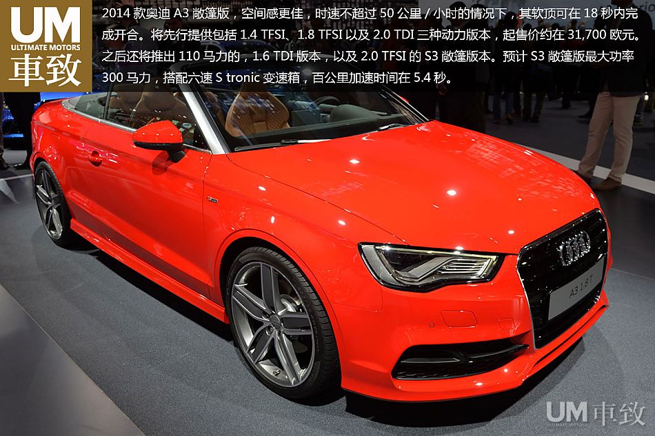 【2014款奥迪a3敞篷版】新闻图片 -新浪汽车