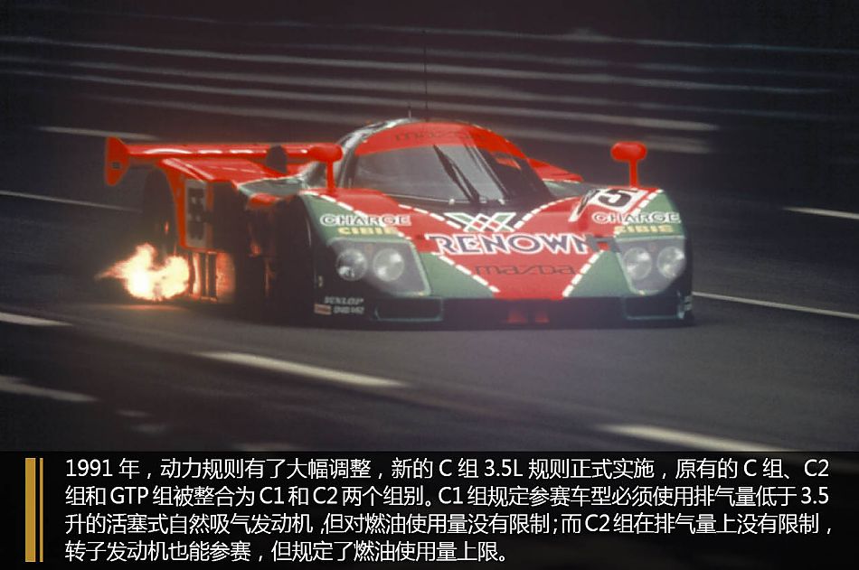 马自达787B转子发动机赛车上演勒芒传奇_35859360_汽车图库_新浪汽车_新浪网