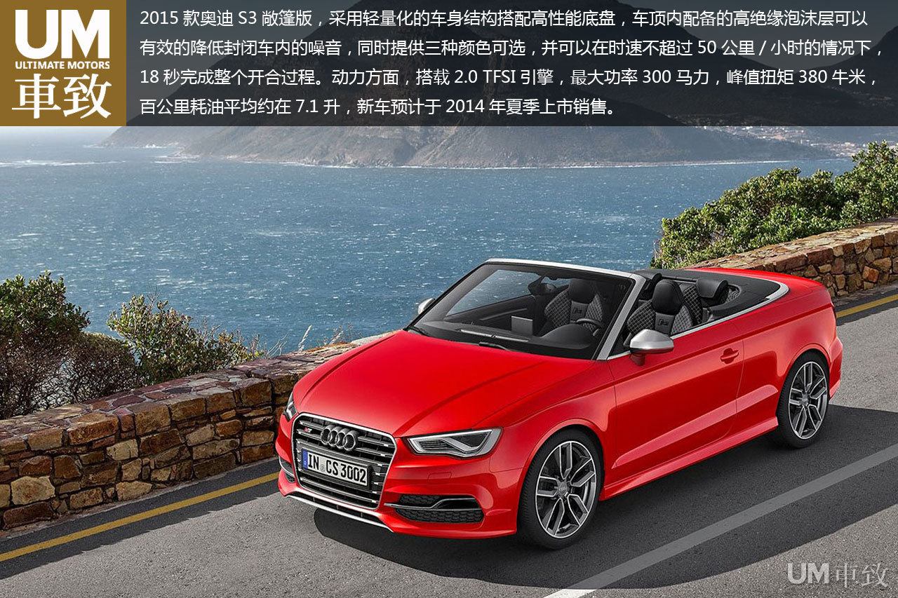 奥迪s3敞篷版图片