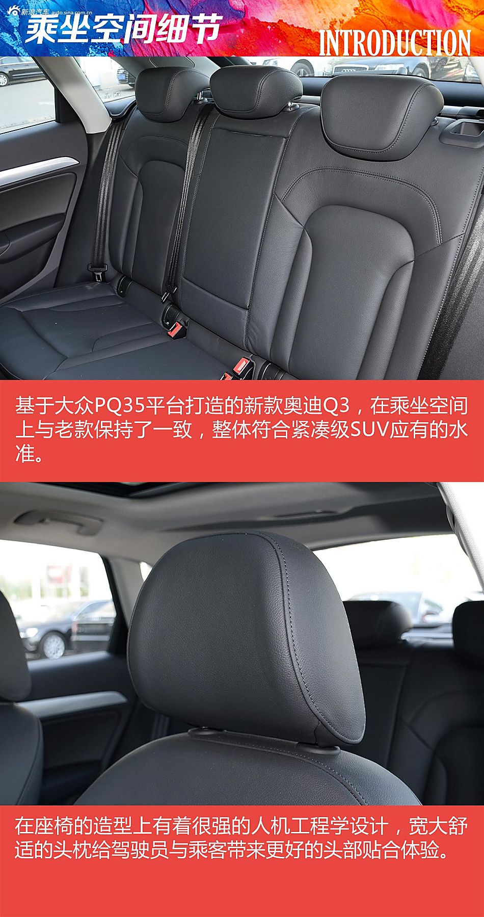 新款Q3