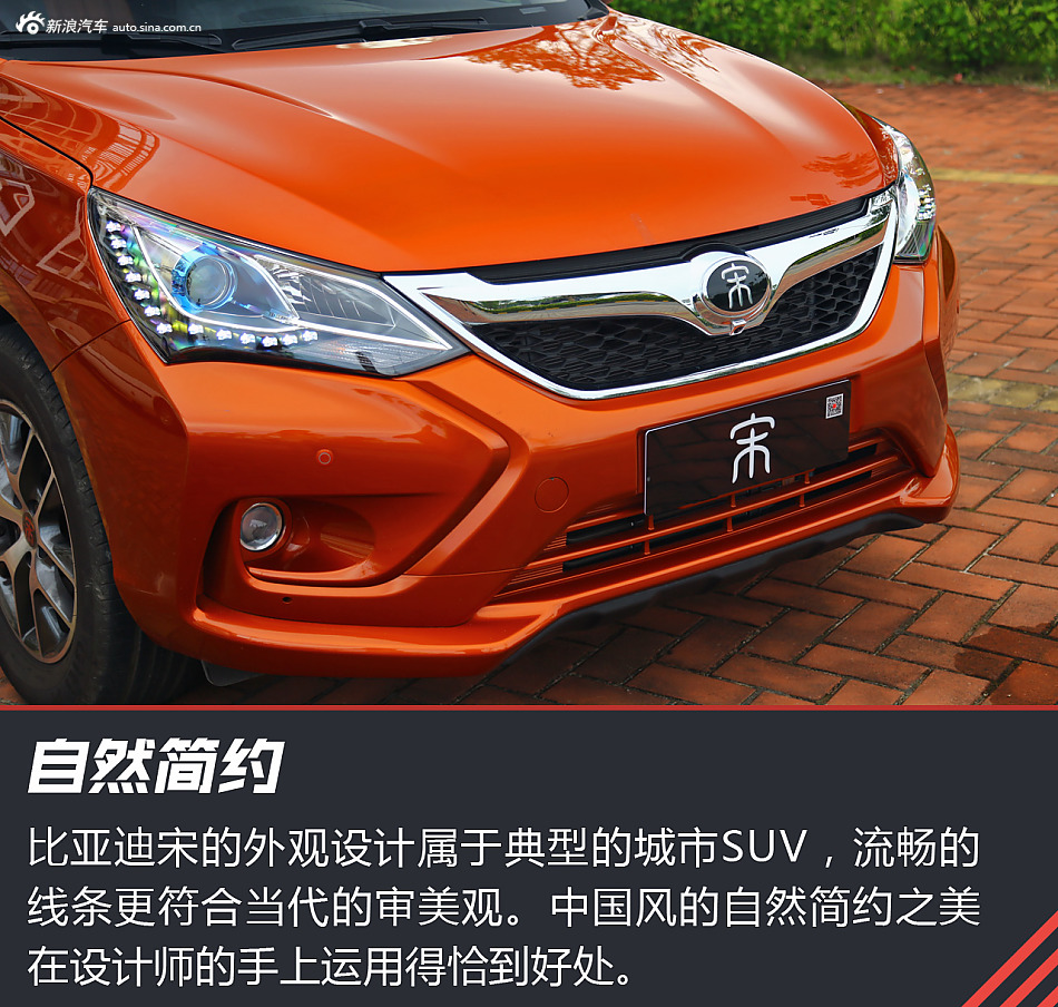 主力兵空降 试比亚迪宋盖世版1.5TID