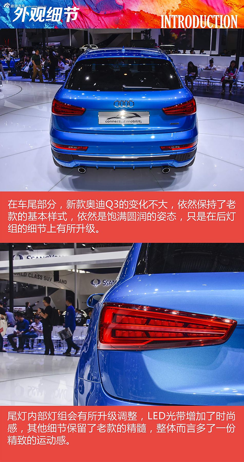 新款Q3