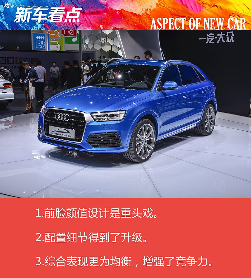 新款Q3