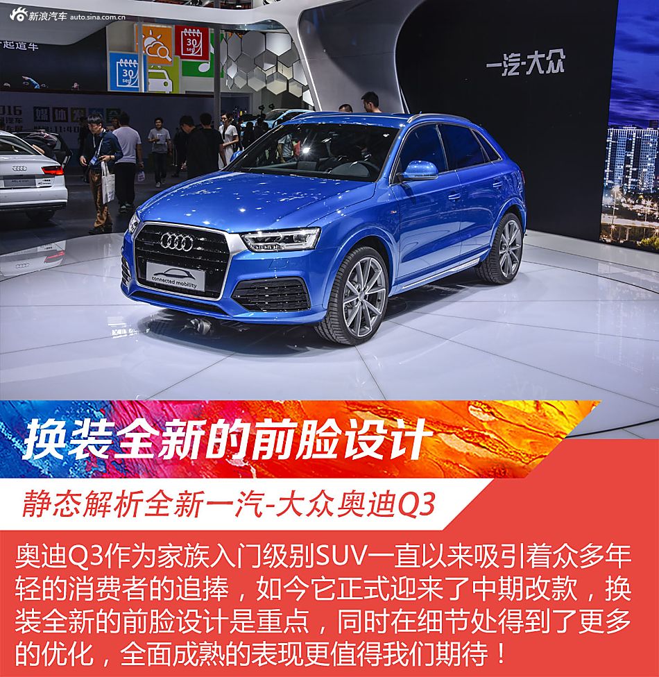新款Q3
