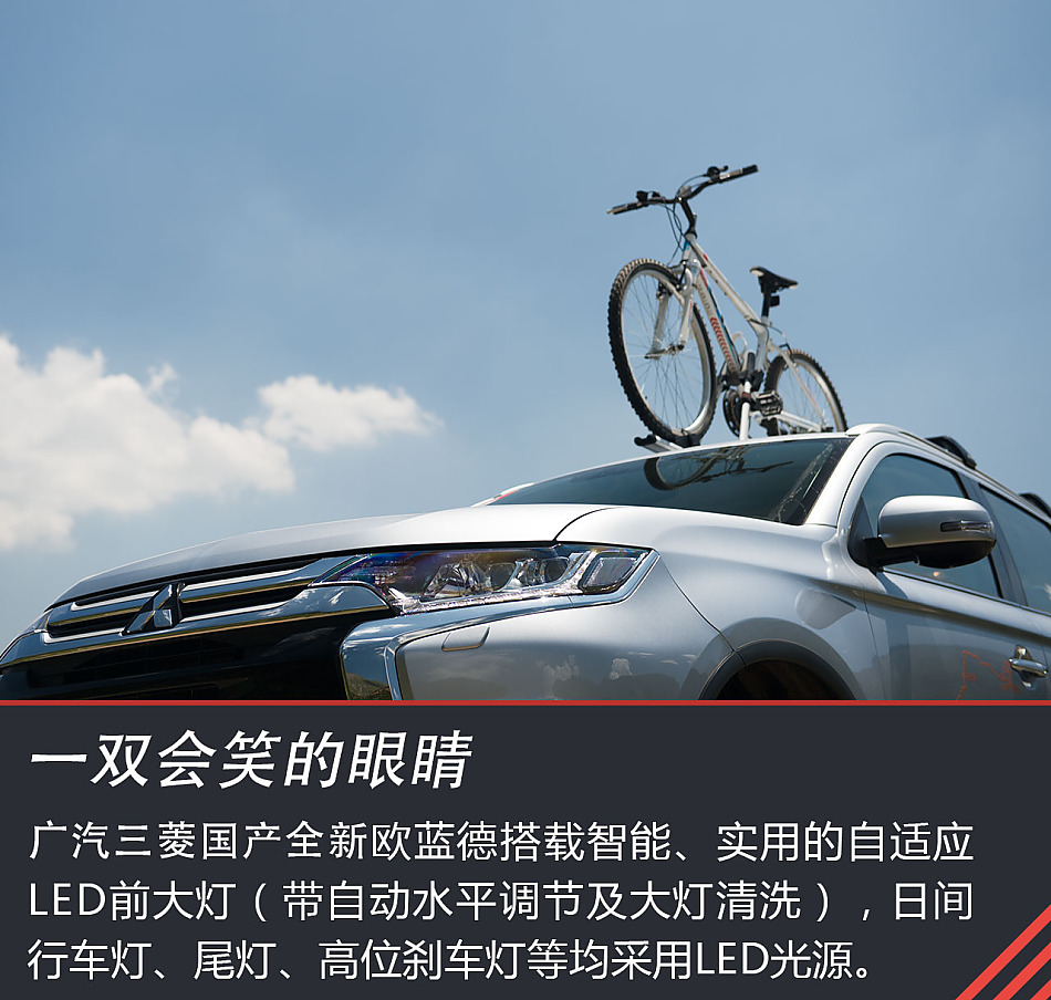 欧蓝德
