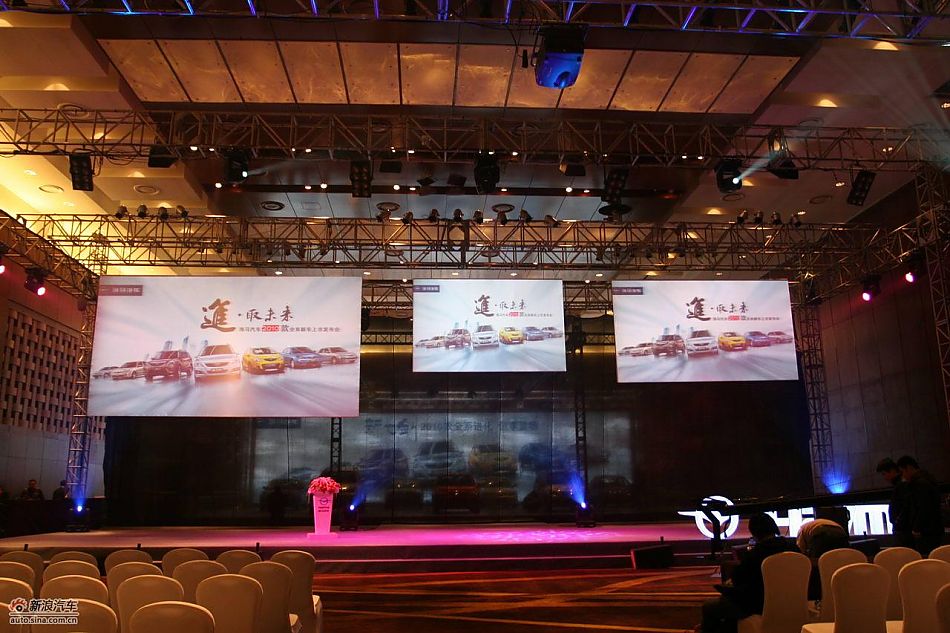 海马2010款全系新车发布会现场图_骑士活动图