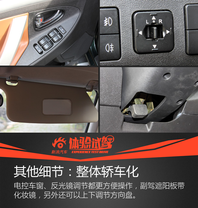 试驾开瑞杰虎皮卡2.8T领航版